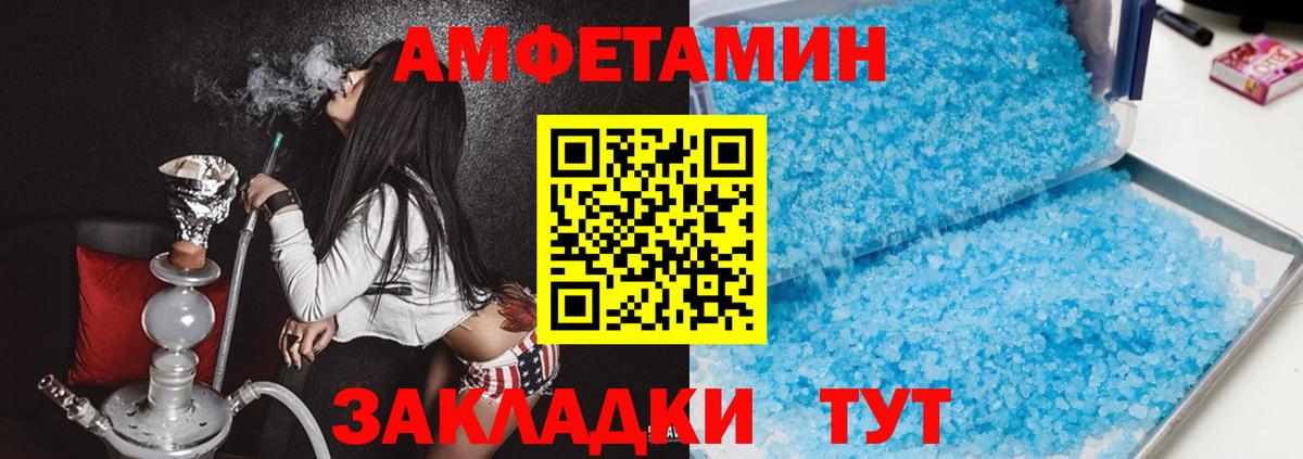 Amphetamine 97%  Вход с VPN  Amphetamine  Смоленск 