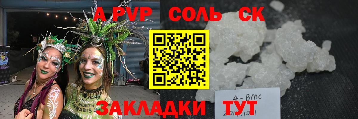 Alfa_PVP Crystall  A-PVP Crystall  Вход с VPN  APVP  Смоленск  Alpha PVP кристаллы 