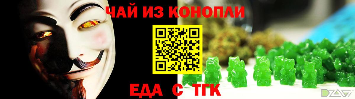 Canna-Cookies конопля  Вход с VPN  Смоленск 
