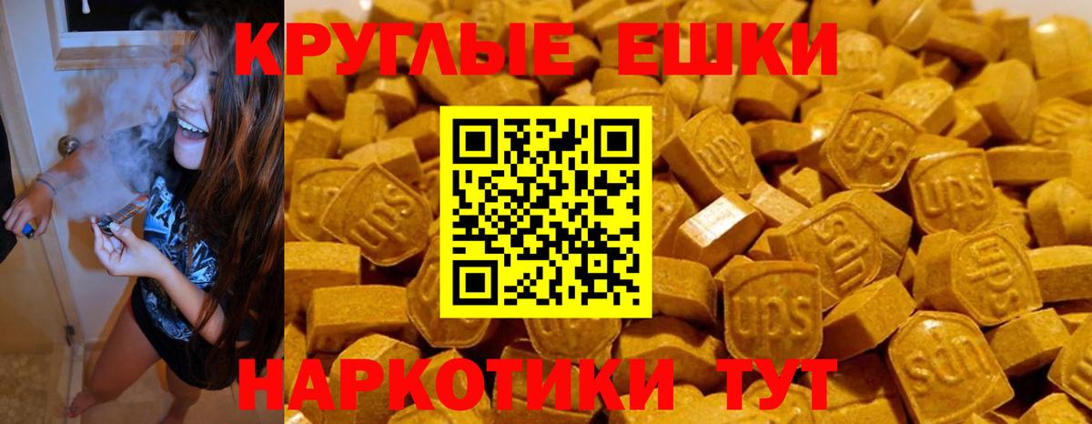 Смоленск  ЭКСТАЗИ диски  Вход с VPN  ЭКСТАЗИ  Экстази 250 мг 
