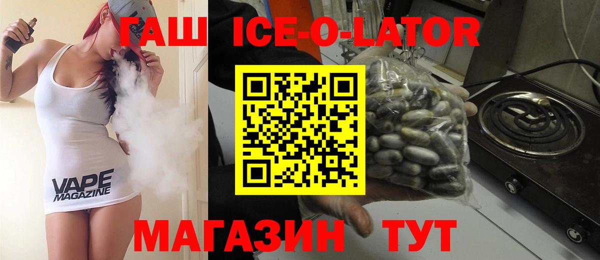 Смоленск  Гашиш Cannabis  Вход с VPN  ГАШИШ hashish 
