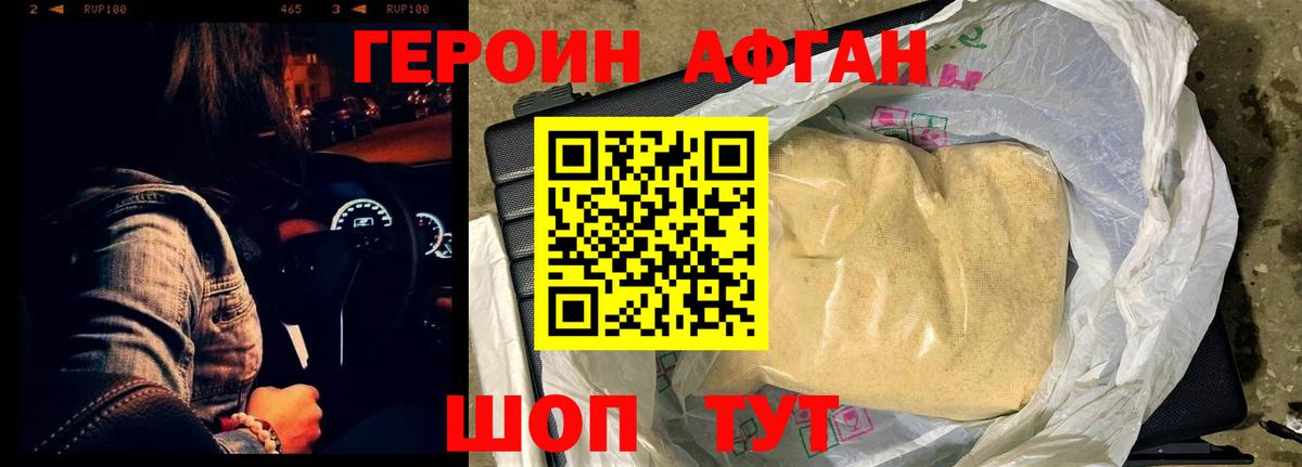 ГЕРОИН герыч  ГЕРОИН  Смоленск  Вход с VPN 