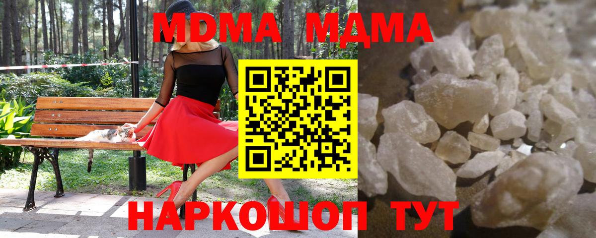 МДМА Molly  Вход с VPN  Смоленск  MDMA VHQ 