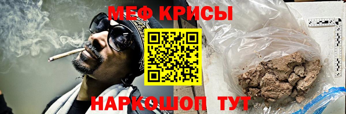 Меф кристаллы Смоленск
