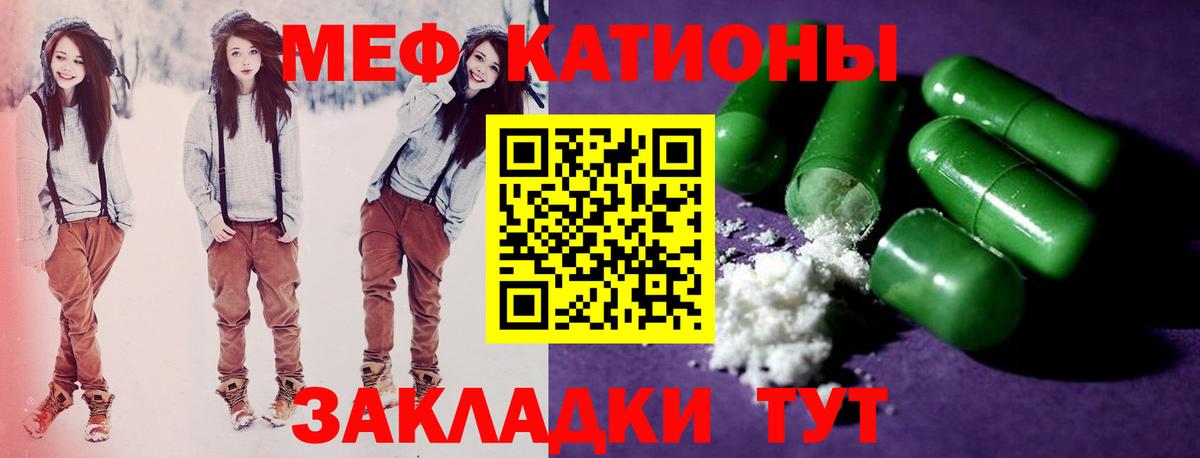 Мефедрон кристаллы  Вход с VPN  МЕФ mephedrone  МЯУ-МЯУ  Смоленск 