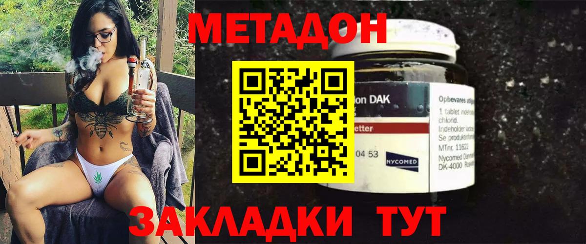 Смоленск  гидра маркетплейс  Метадон мёд  Вход с VPN  Метадон VHQ 
