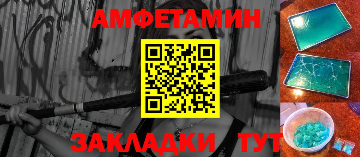 МЕТАМФЕТАМИН пудра Смоленск