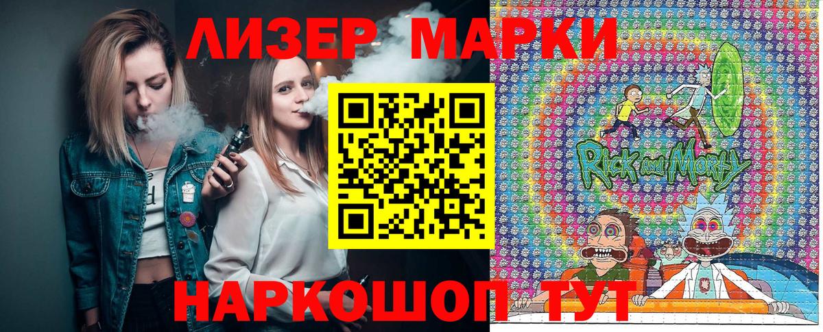 Смоленск  Марки N-bome 1500мкг  Вход с VPN  Наркотические марки  Марки N-bome 1500мкг 